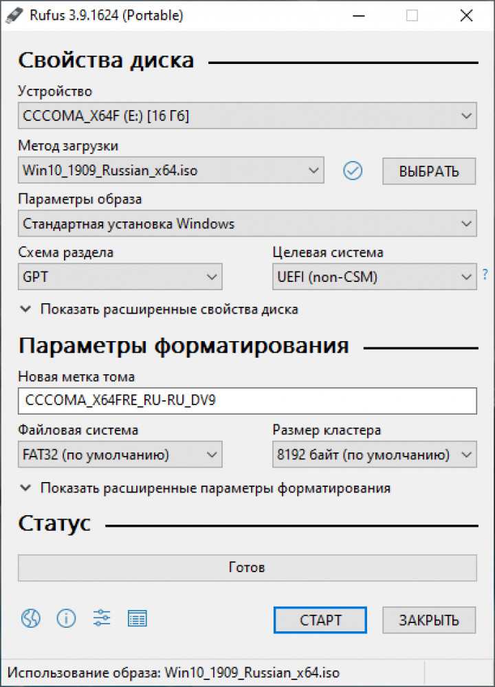 Создаем загрузочную флешку с windows 10 | nastroyka.zp.ua - услуги по настройке техники