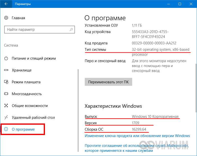 ✅ как узнать билд windows 10? - soft-for-pk.ru