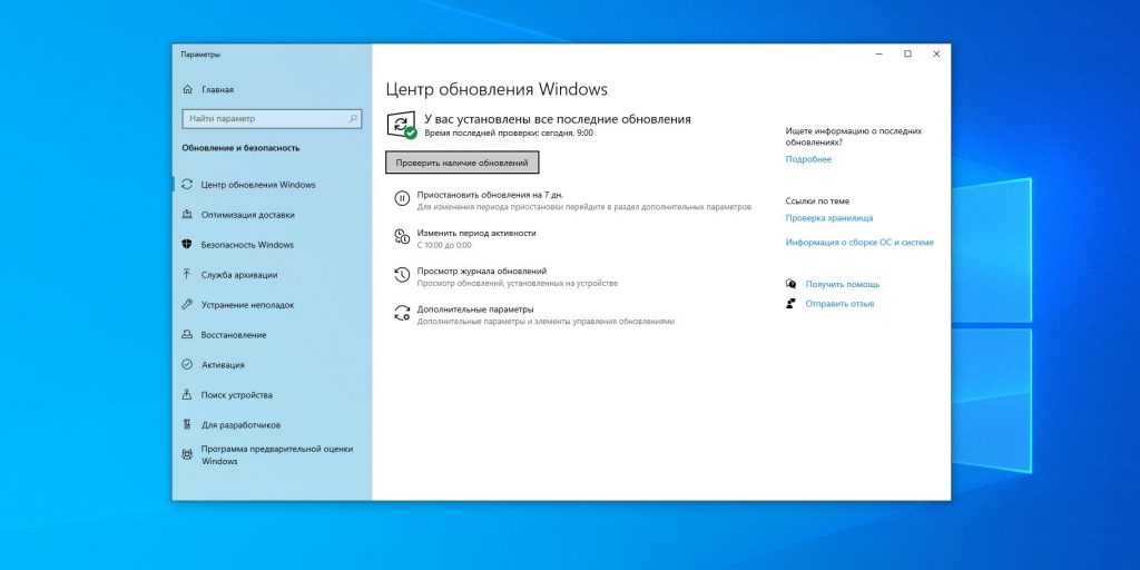Как обновить windows 8.1 до windows 10 бесплатно с официального сайта