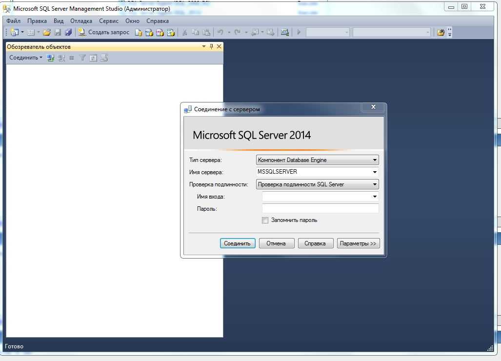 Захожу на другой сервер. SQL Server Management Studio роли сервера. Имя сервера SQL Server Management Studio SQL Express. SSMS SQL Server Management Studio. Соединение с сервером SQL.
