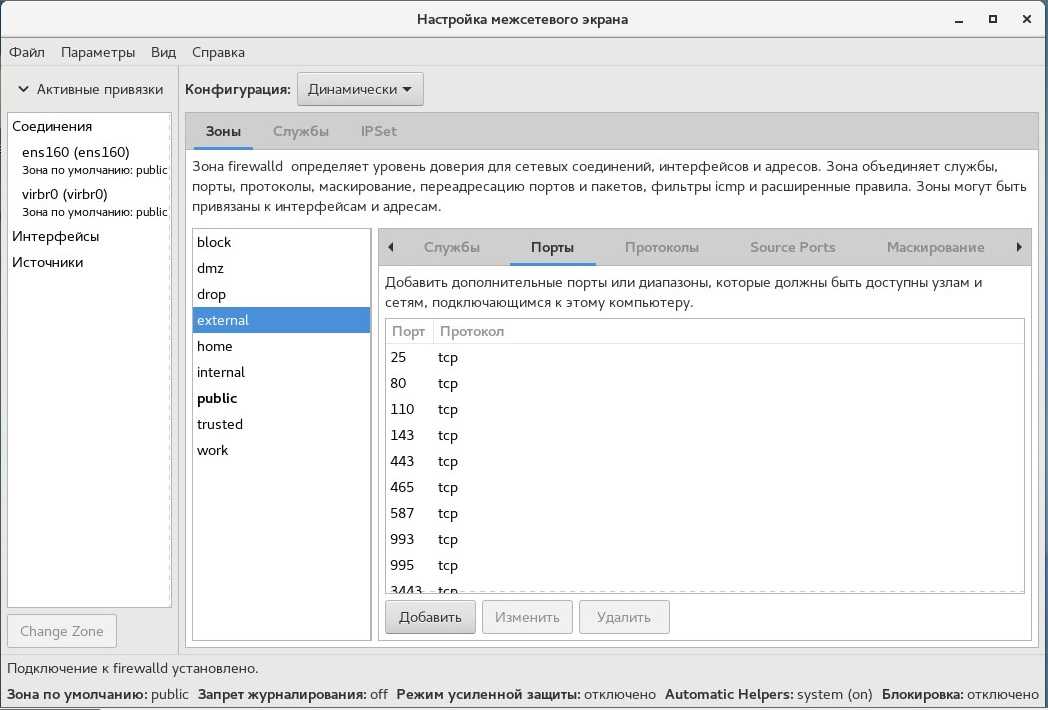 Zimbra — sysadminwiki.ru