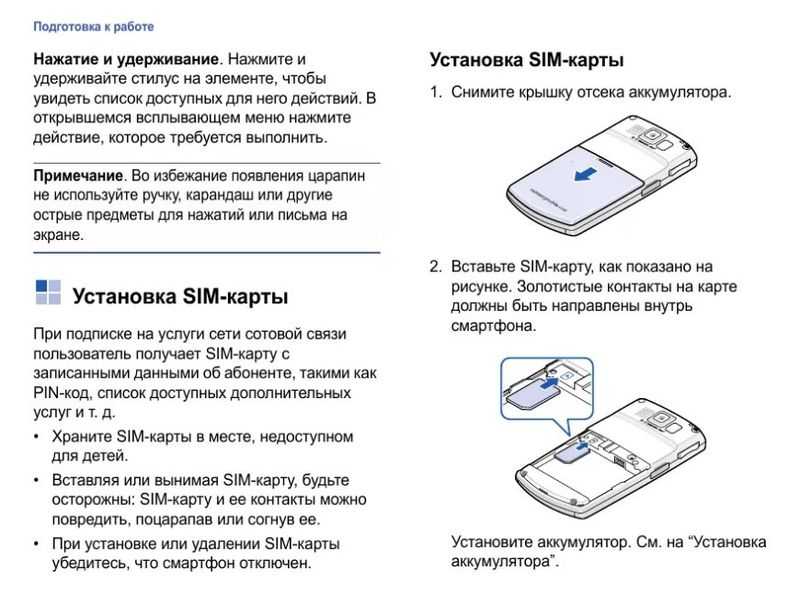 Телефон android не видит сим карту - причины и что делать - санкт-петербург (спб)