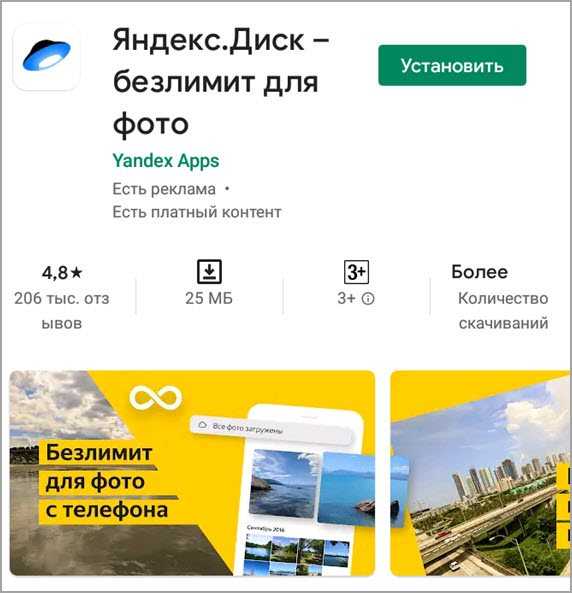 Яндекс.диск стал безлимитным - 4pda