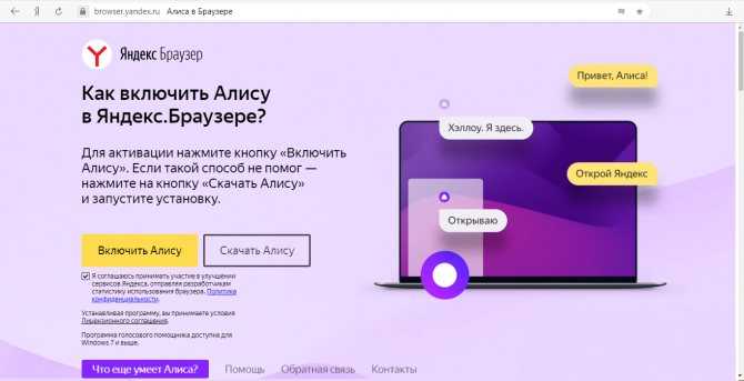 Яндекс алиса — голосовой помощник на русском языке | привет, я алиса!