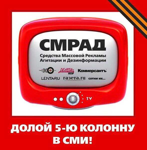Дезинформация в сми и деятельности спецслужб