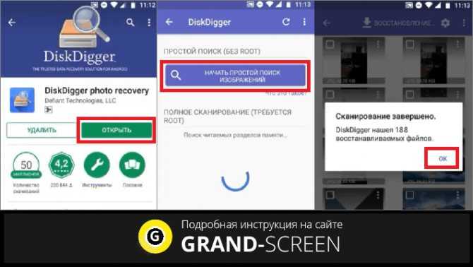 Как восстановить удаленные файлы с телефона андроид тарифкин.ру
как восстановить удаленные файлы с телефона андроид