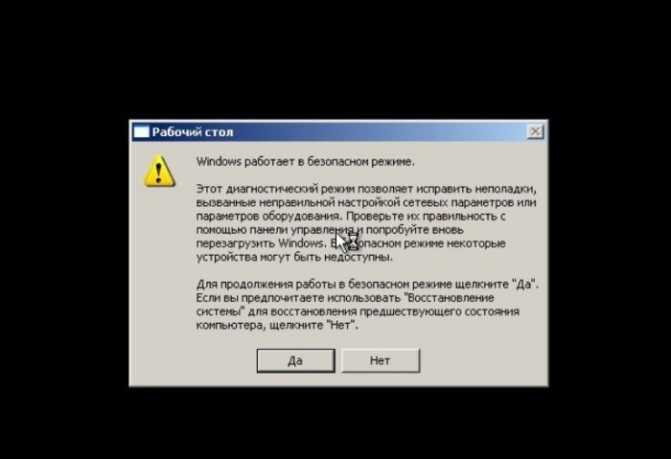 Как запустить и для чего нужен безопасный режим windows 10? - winstrick.ru