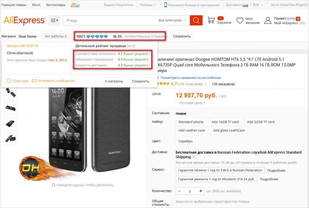 7 правил, которые опасно нарушать, когда заказываешь смартфон из китая — ferra.ru