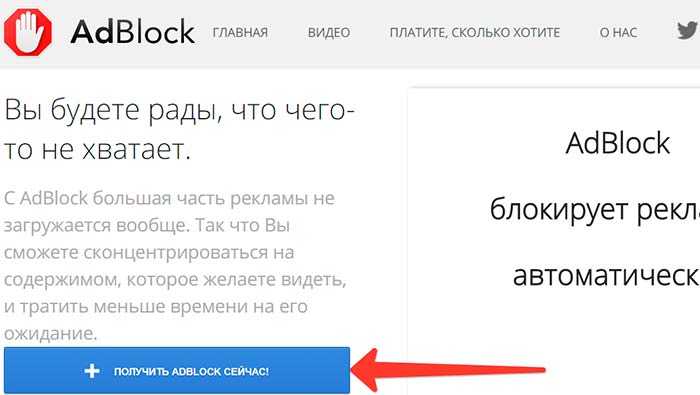 Как убрать рекламу в одноклассниках эра технологий | softlakecity.ru