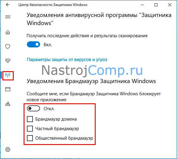Как отключить центр уведомлений в windows 10 различными способами