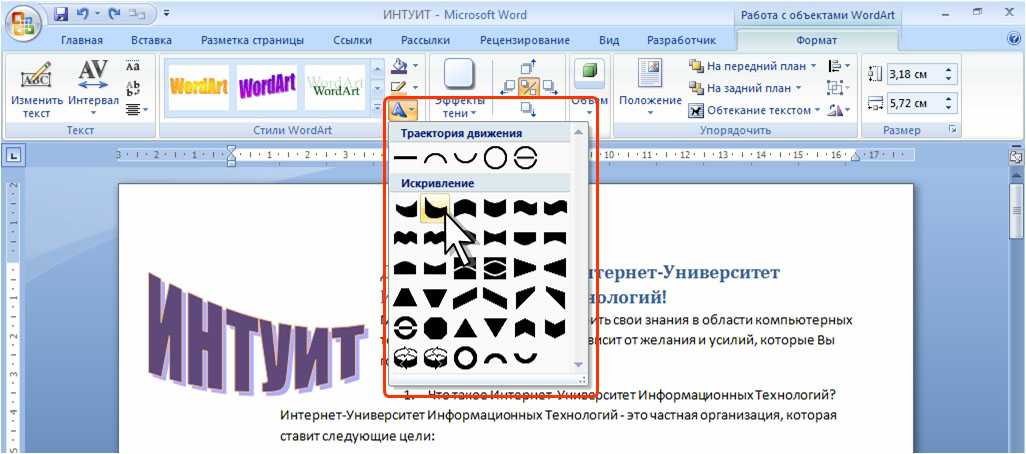 Как вставить текст в картинку онлайн