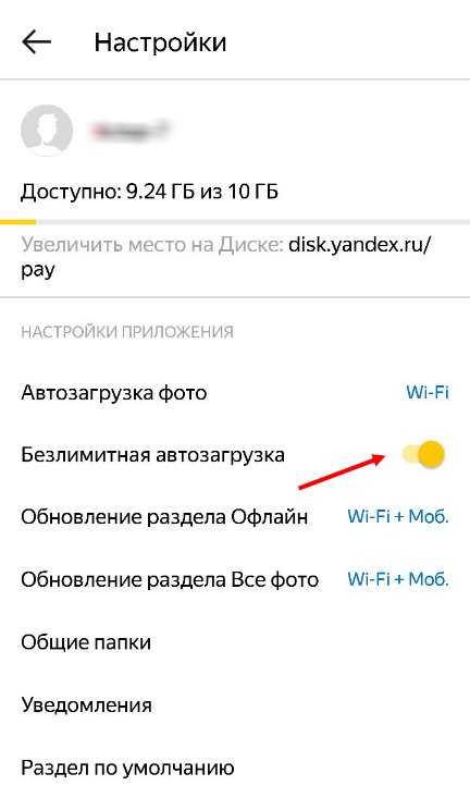Яндекс.диск стал безлимитным