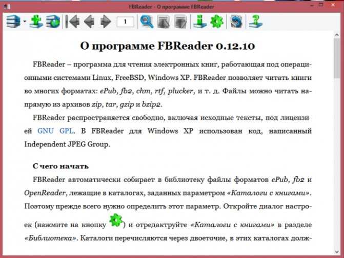 Fb2 чем открыть в windows, android: чтение книг формата fb2