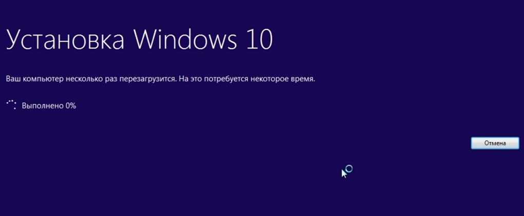 Как установить windows 10: установка и настройка новой операционной системы виндовс 10