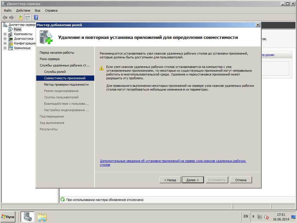 Установка терминального сервера и активация терминального сервера на windows 2003 | www.nibbl.ru