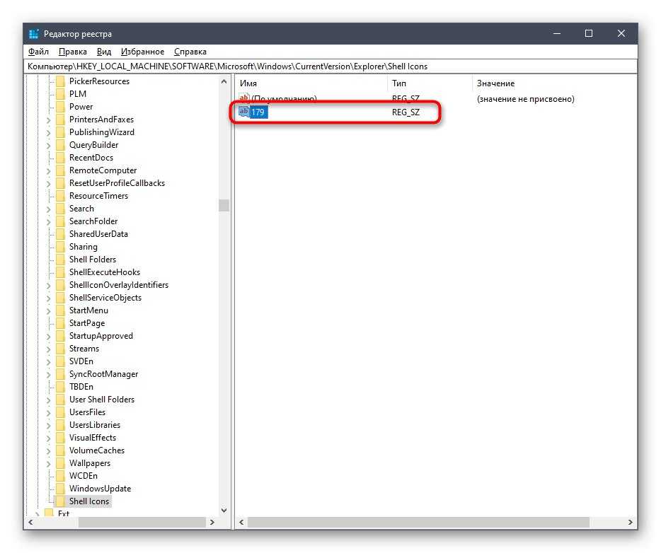 Синие стрелочки на папках и файлах windows: что это и как убрать
