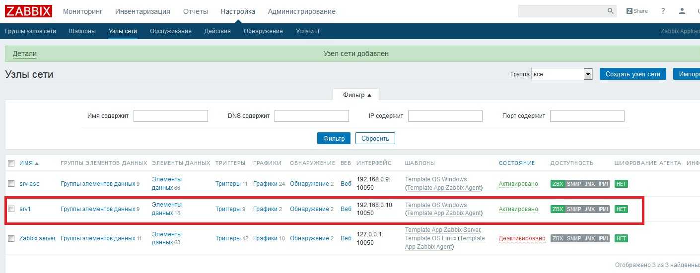 Обновление zabbix 5.2 до 5.4 | serveradmin.ru