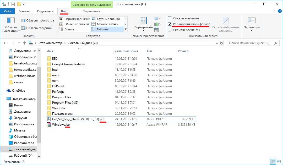 Как в windows 7 изменить расширение файла — описание всех способов