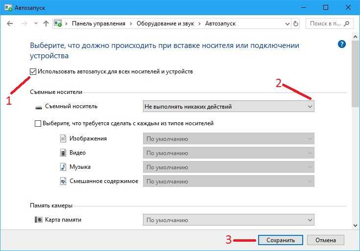 ✅ как заблокировать autoru?inf диска или флешки - soto-like.ru