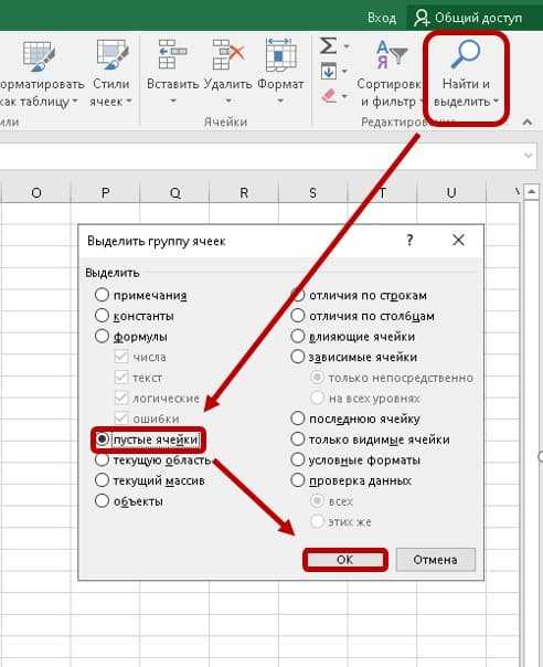 Как удалить строку. Выделить видимые ячейки excel. Удалить пустые строки. Выделение видимых ячеек в эксель. Убрать пустые ячейки в excel.