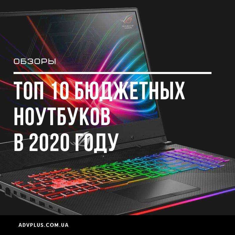 Топ 10 лучших ноутбуков до 40000 рублей 2021 года