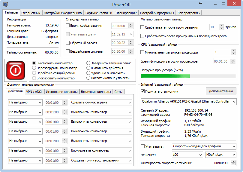 Таймер выключения компьютера Windows 7. Команда для выключения компьютера. Таймер выключения компьютера Windows 10. Таймер выключения компьютера Windows 11.