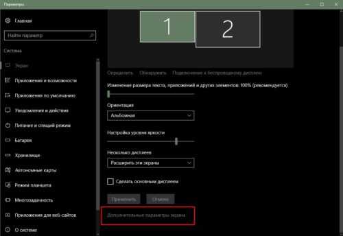 Как поменять разрешение экрана в windows 10: обзор рабочих методов