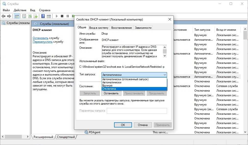 Какие службы в windows 10 можно отключить - easy service optimizer