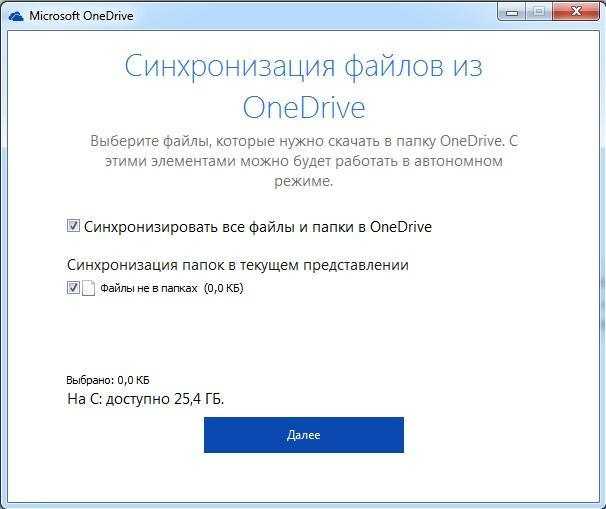 Как установить и включить программу onedrive в ос windows 10, ее настройка