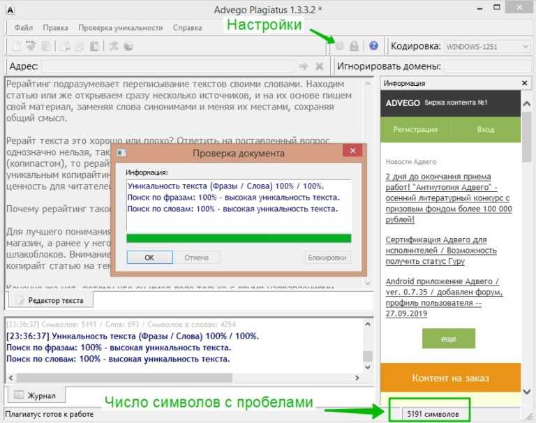 Методы проверки уникальности текста. advego plagiatus. список онлайн сервисов. - cadelta.ru