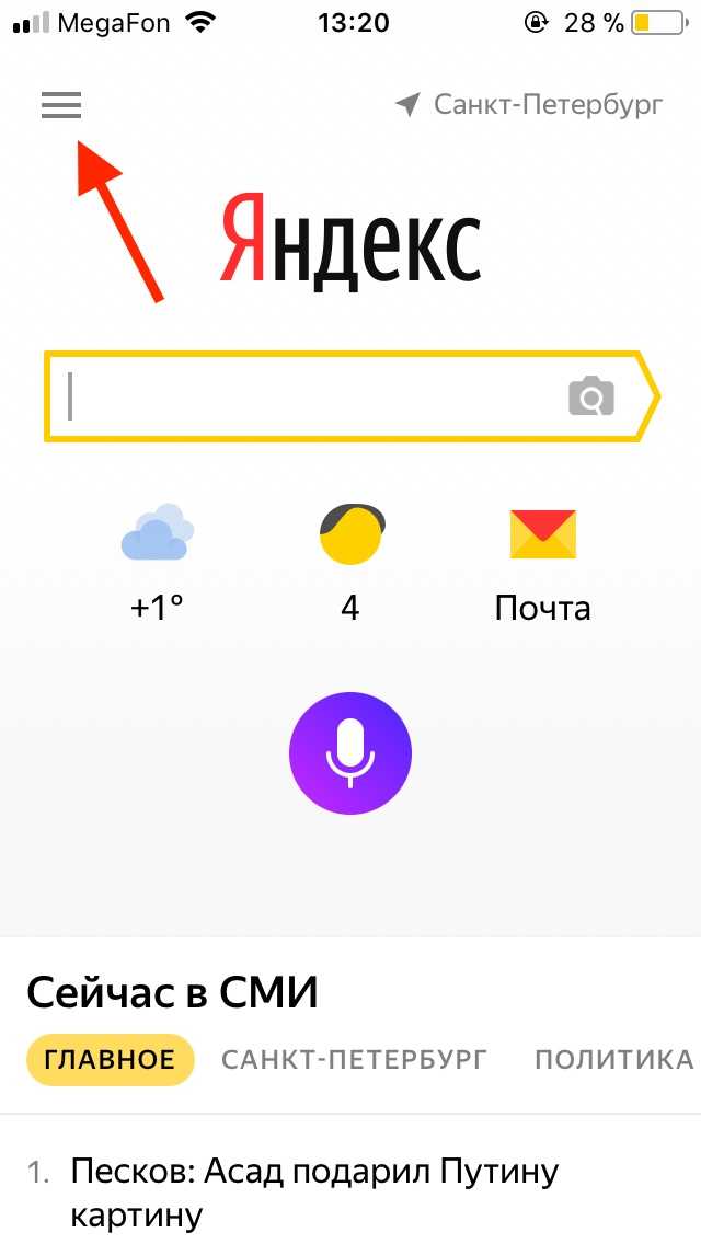Яндекс.браузер с алисой