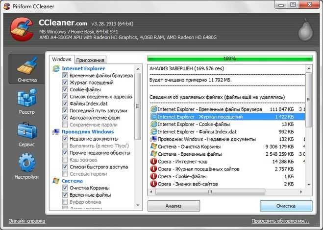 Ускорить windows 7 – чистка системы, настройка, софт для оптимизации