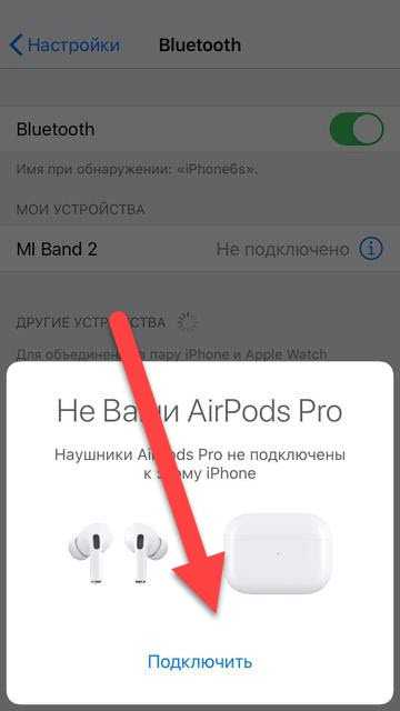 Airpods pro 2 подключение. Как подключить беспроводные наушники к айфону 11. Как подключить наушники к айфону 8 проводные. Как подключить наушники к айфону 7 проводные. Как подключить беспроводные наушники к айфону 8 через блютуз.