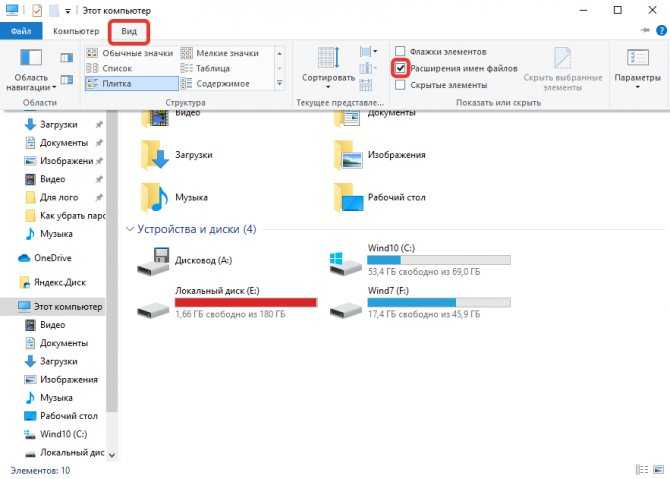 Как поменять расширение файлов на windows 7, 8 и xp: инструкция по смене формата