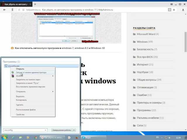 Автозагрузка программ в windows 10: где находится и как отключить