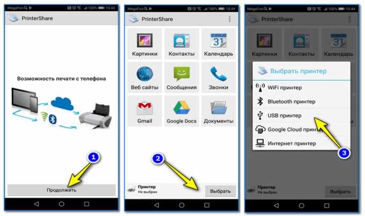 Как распечатать с телефона на принтер