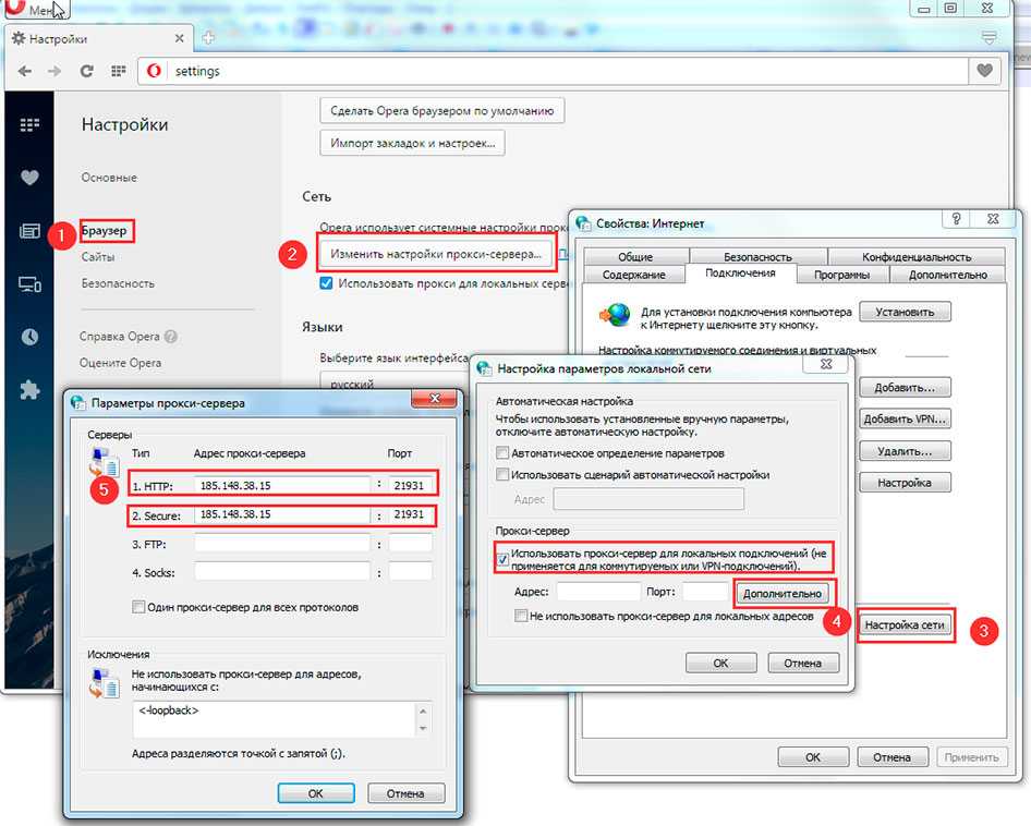 Настройка прокси-сервера на windows 7: как подключить, какие нужны программы