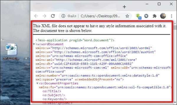 Как открыть выписку из егрн в формате xml: в браузере онлайн, офлайн через компьютерные программы