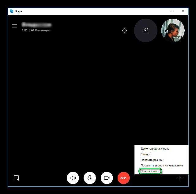 Как сделать запись разговора в skype – 3 простых способа