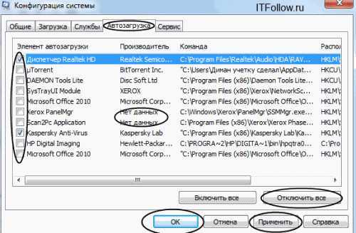 Как отключить автозапуск utorrent в windows 7, 10