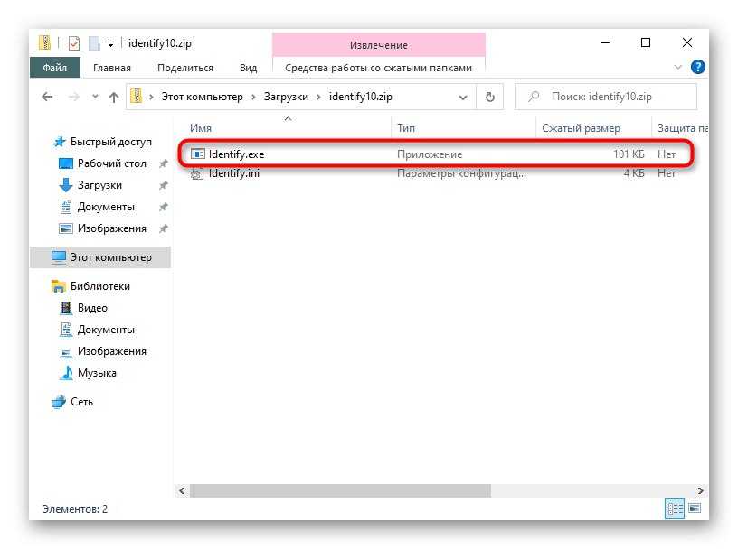 Как изменить или распознать формат файла в windows