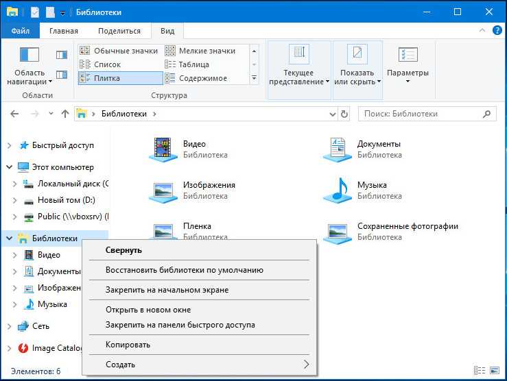 Предпросмотр изображений в windows 10: 5 способов подключения и отключения