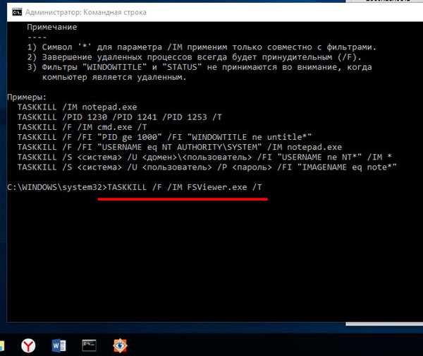 Удалить процесс удаленном. Командная строка символ. Через командную строку. Командная строка процесса. Закрыть приложение через командную строку.