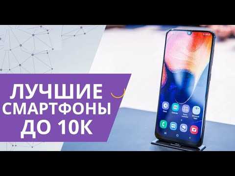 Лучшие смартфоны до 6000 рублей в 2021 году - 19 топ рейтинг лучших