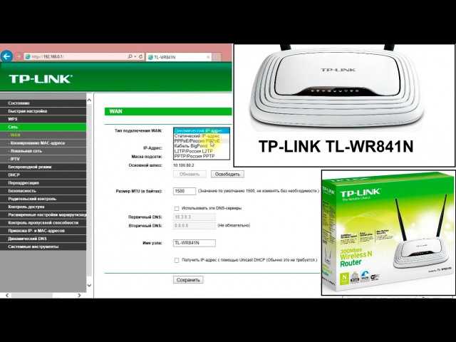 Настройка роутера tp-link tl-wr841n - как подключить и настроить маршрутизатор тп линк