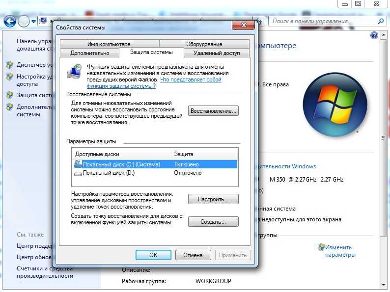 Как запустить восстановление системы windows 7. все возможные методы