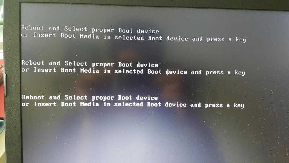 Как исправить ошибку «reboot and select proper boot device»: скорая помощь компьютеру. как исправить ошибку «reboot and select proper boot device»?