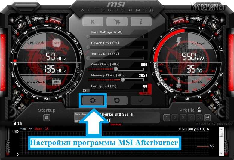 Настройка msi для игр. MSI Afterburner для мониторинга процессора. Приложение для разгона видеокарты. MSI Afterburner настроить. Программы для для управления вентилятора видеокарты.
