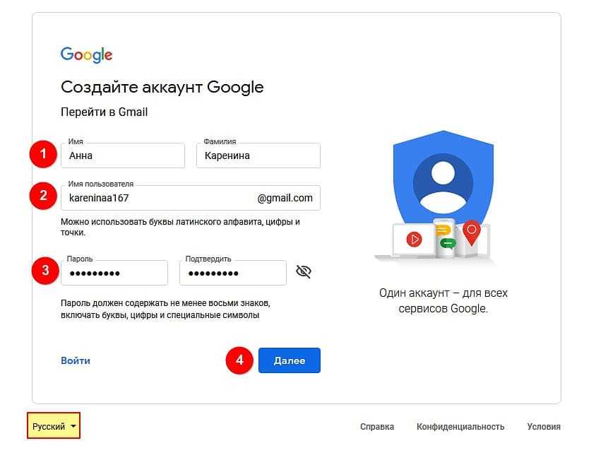 Создать почту гугл. Гугл почта. Аккаунт гугл почта. Google регистрация. Электронная почта для аккаунта Google.