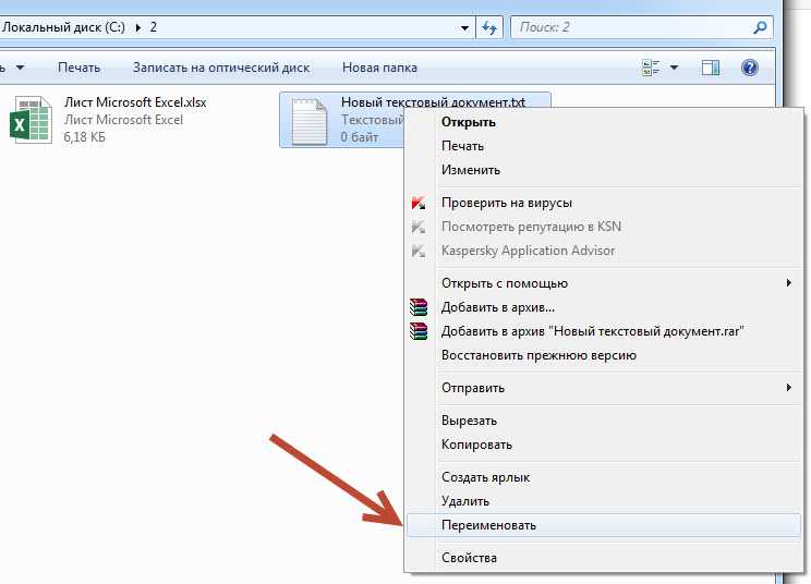 Как изменить расширение файла - советы для windows 7 и 10
